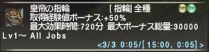 Emperor Ring