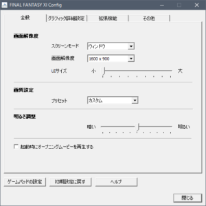 FINAL FANTASY XI Config-General
