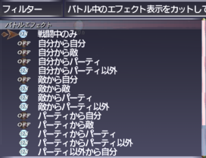 In Game Config 03