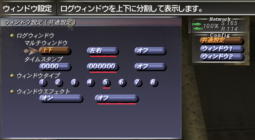 FFXI chat window-setting