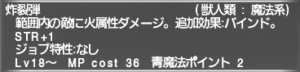 炸裂弾