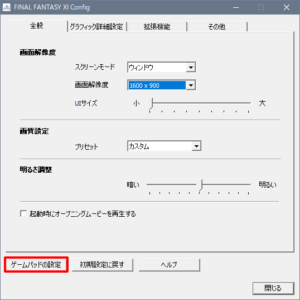 Configure Gama Pad for FFXI, start