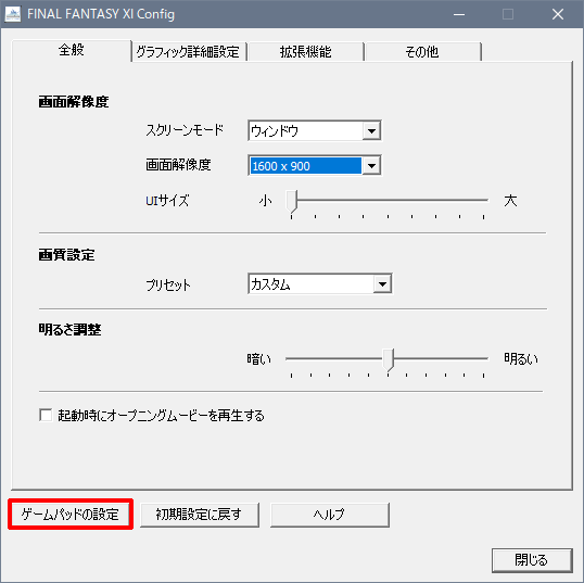 Configure Gama Pad for FFXI, start