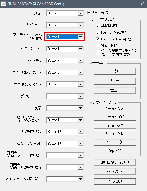 Configure Game Pad, change Key assign