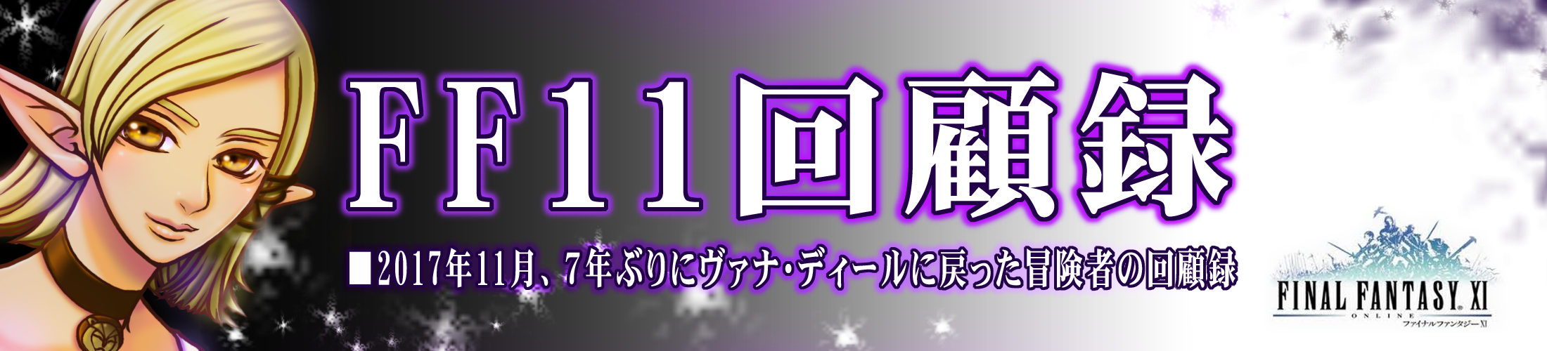 Ff11攻略 Khun クーン ギアスフェット エスカ ル オン Cl119 Ff11回顧録