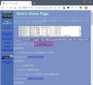 How to take screenshots for FFXI 001