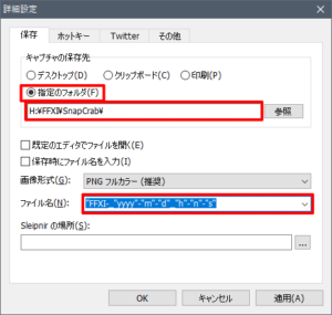 Configure SnapCrab for FFXI 011