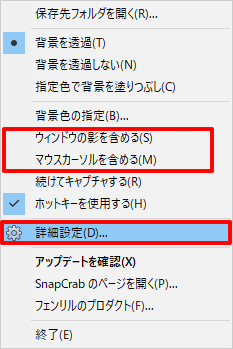 Configure SnapCrab for FFXI 010