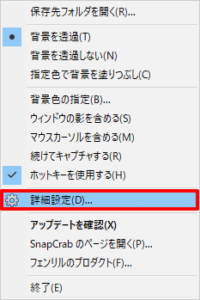 Configure SnapCrab for FFXI 010