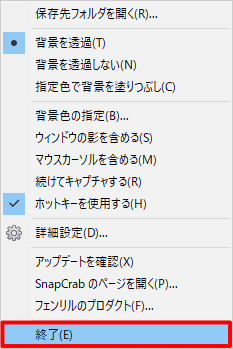 Configure SnapCrab for FFXI 017