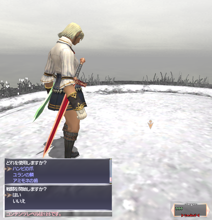 FFXI Geas Fete Hanbi 002