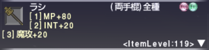 FFXI Geas-Fete-Yilan-017