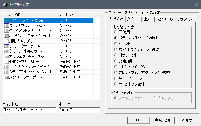 How to take screenshots for FFXI 013