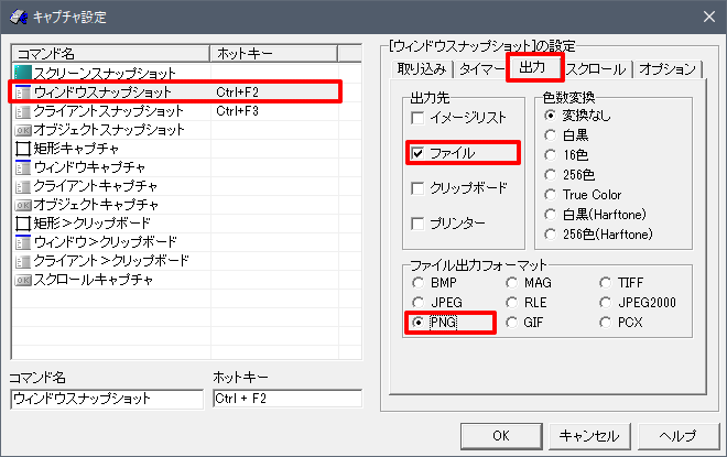 How to take screenshots for FFXI 015