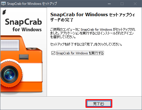 Configure SnapCrab for FFXI 007