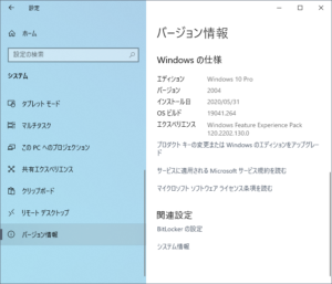 Windows 10 System Version