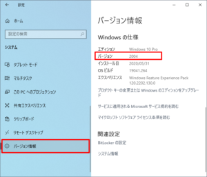 Windows 10 System Version