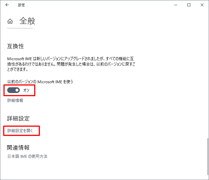 IME Setting on Windows 10 ver2004