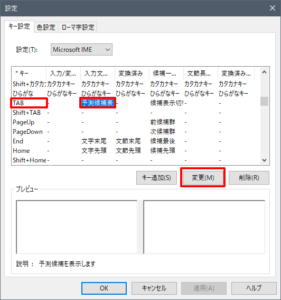Fix IME for TAB issue