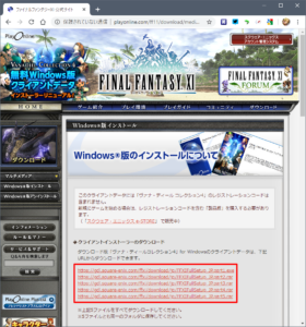 Download FFXI Client Program