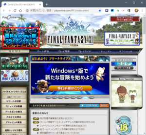 Download FFXI Client Program