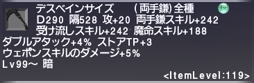 Ff11攻略 Amymone アミモネ ギアスフェット エスカ ル オン Cl125 Ff11回顧録