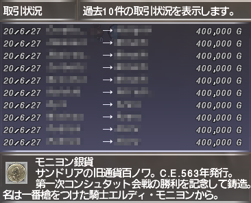 Ff11 復帰者向けおすすめソロ金策 目指せ1億ギル Ff11回顧録