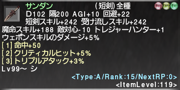 Ff11 復帰者向けおすすめソロ金策 目指せ1億ギル Ff11回顧録