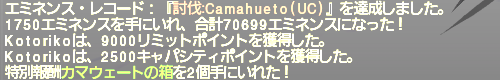 Reward of Camahueto