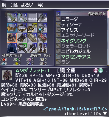 xpert Bluemage Magic Attack Equipment