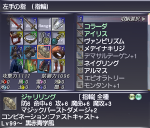 Veteran Bluemage FC Equipment