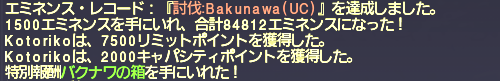 Reward of Bakunawa