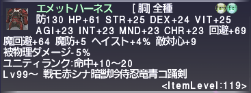 Ff11攻略 Largantua ラガンチュア ウォンテッド Cl125 Ff11回顧録