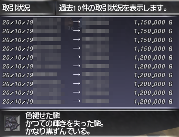 Ff11 復帰者向けおすすめソロ金策 目指せ1億ギル Ff11回顧録