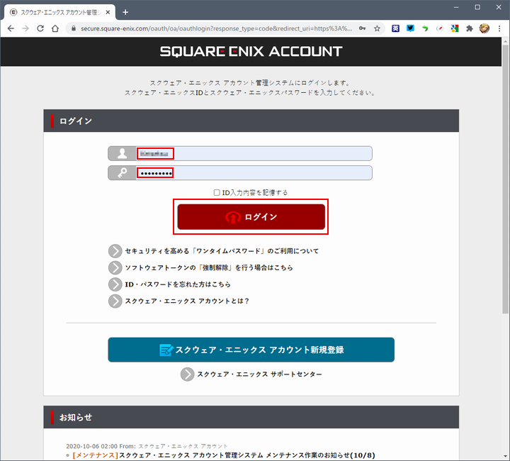 Login to the Account Management System