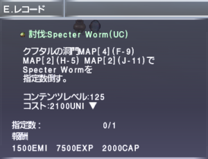 Offering Wanted, Specter Worm