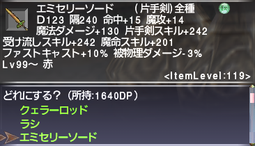 Lv99から 新ドメインベージョン編 Ff11回顧録