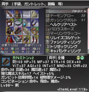 Rune Fencer Enhancing Magic equipment