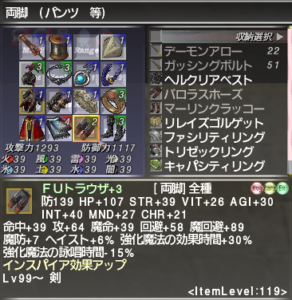 Rune Fencer enchanting equipment