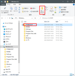 Creating Backup Folder