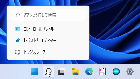 Windows Search