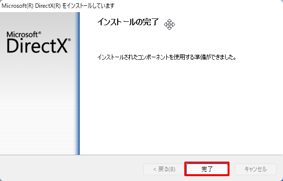 Direct Xインストール