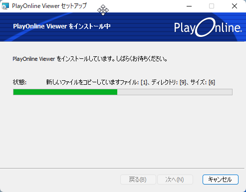 PoL Viewer インストール