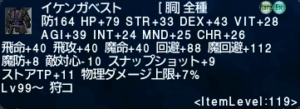 イケンガ